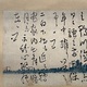 梅田雲浜 消息 5