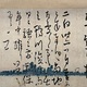 梅田雲浜 消息 4