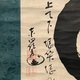 東嶺円慈 円相 4