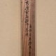 東嶺円慈 円相 8