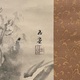 川合玉堂 渓村晩帰図 3