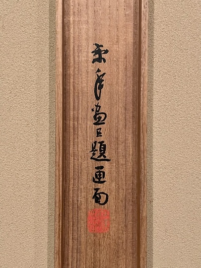 今尾景年 老松白鷹図｜古美術・掛け軸の販売・買取・鑑定-松本松栄堂
