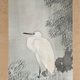 橋本関雪 雨中柳鷺図 4