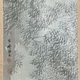 橋本関雪 雨中柳鷺図 7