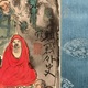 富岡鉄斎 十六羅漢像 3