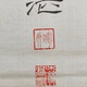 森鷗外 仁山智水 4