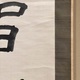 森鷗外 仁山智水 11