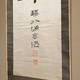 森鷗外 仁山智水 12