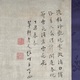 立原杏所 梨花図 3