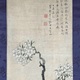 立原杏所 梨花図 5