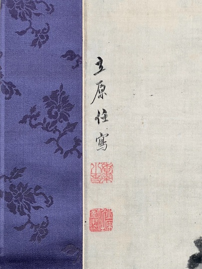 立原杏所【青緑山水 図】　絹本　掛軸 立原杏所【青緑山水 図】 絹本 掛軸 立原杏所【青緑山水図】