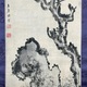 立原杏所 梨花図 8