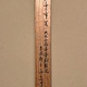 白隠慧鶴 月見布袋図 14