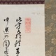 独湛性瑩 観音図 3