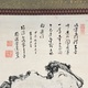 独湛性瑩 観音図 5