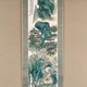 橋本関雪 蓬莱仙境図 2