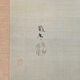 橋本雅邦 雪江泊舟図 3