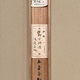 橋本雅邦 柳下納涼図 9