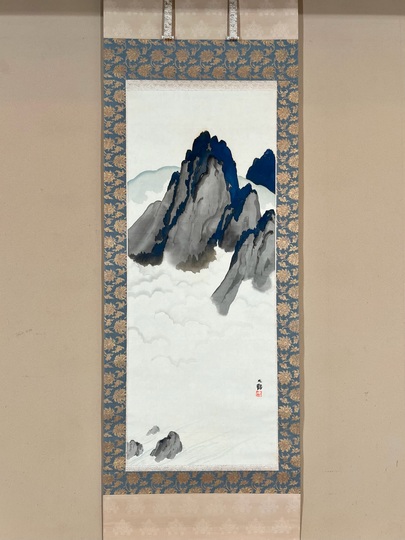 横山大観　耀八紘 横山大観 山高水清｜古美術・掛け軸の販売・買取・鑑定-松本松栄堂