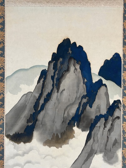 横山大観 山高水清｜古美術・掛け軸の販売・買取・鑑定-松本松栄堂