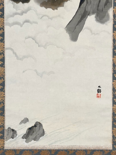 横山大観 山高水清｜古美術・掛け軸の販売・買取・鑑定-松本松栄堂