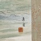 児玉希望 島の春 3