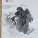 竹内栖鳳 水墨山水 5