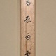 川合玉堂 高原雨霜 11