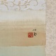 竹内栖鳳 海辺風光 3