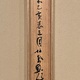 竹内栖鳳 海辺風光 13