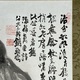 富岡鉄斎 秋景山水図 3