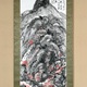富岡鉄斎 秋景山水図 2
