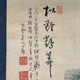 山本竹雲 鶴図 3