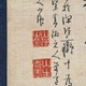 山本竹雲 鶴図 5