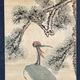 山本竹雲 鶴図 8