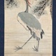 山本竹雲 鶴図 9