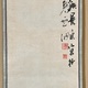 与謝蕪村 福禄寿 4