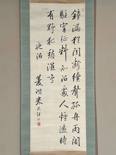 巻菱湖 三行書｜古美術・掛け軸の販売・買取・鑑定-松本松栄堂