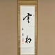 谷口雅春 実相 1
