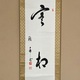 谷口雅春 実相 2