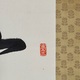 谷口雅春 実相 3