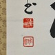 谷口雅春 実相 4