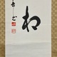 谷口雅春 実相 7