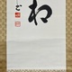 谷口雅春 実相 10