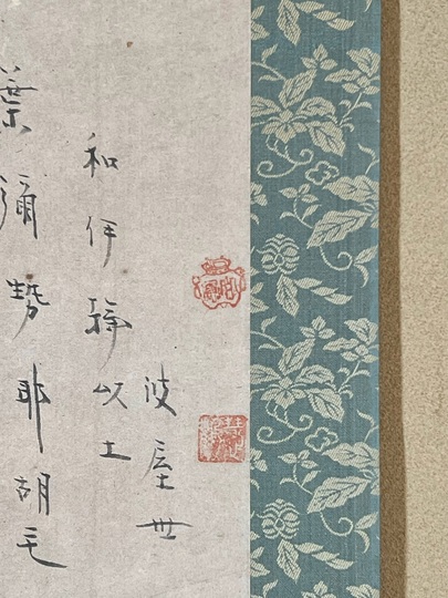 掛軸 白隠 紙本 書 布袋図 年代物 時代物 共箱 掛軸 白隠 紙本 書 布袋図 年代物 時代物 共箱