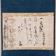 本阿弥光悦 消息 2