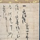 本阿弥光悦 消息 3