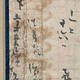 本阿弥光悦 消息 7