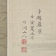 中林竹洞 手越暮景 3