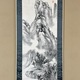 岡田半江 秋渓高逸図 2